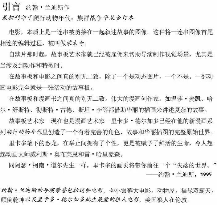 族群战争1