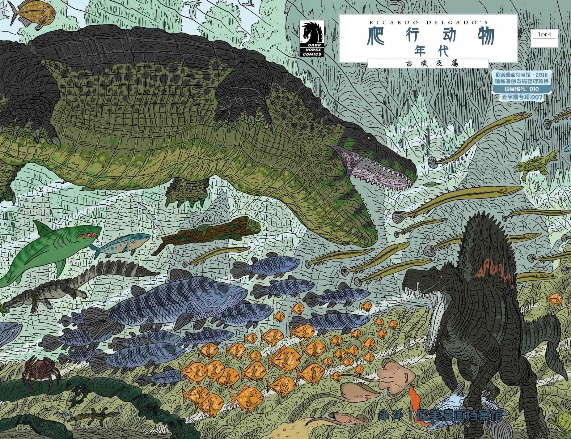 古埃及篇1