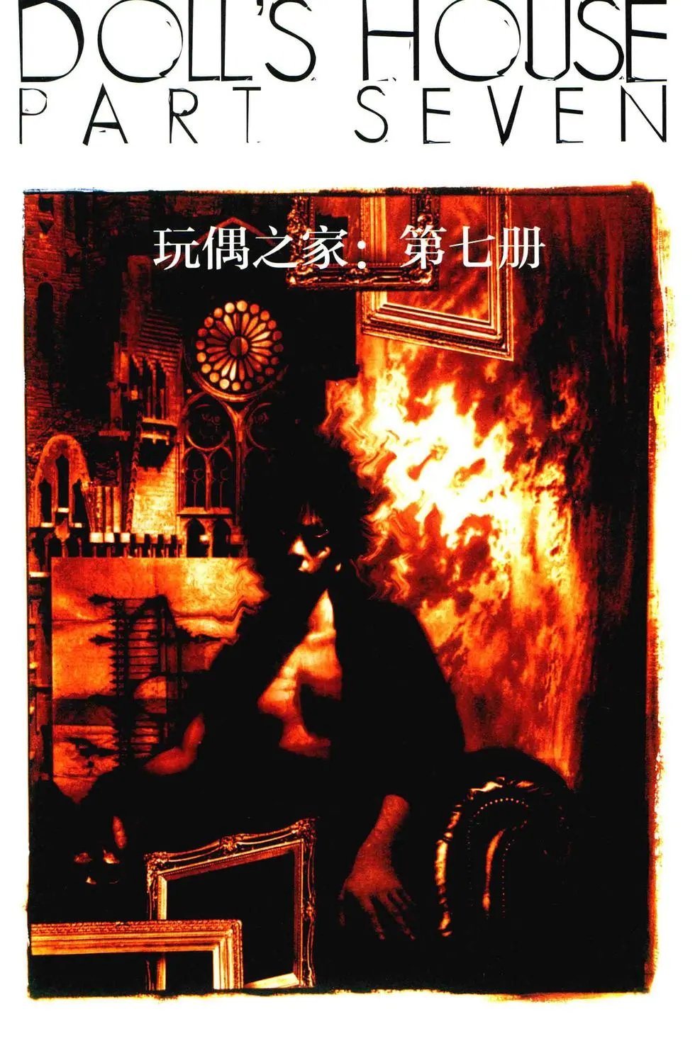 第16卷