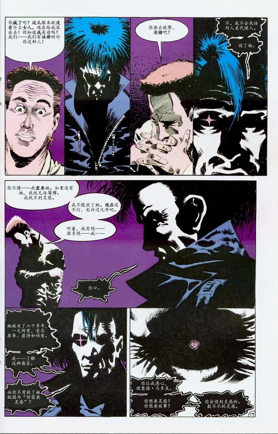 第17卷