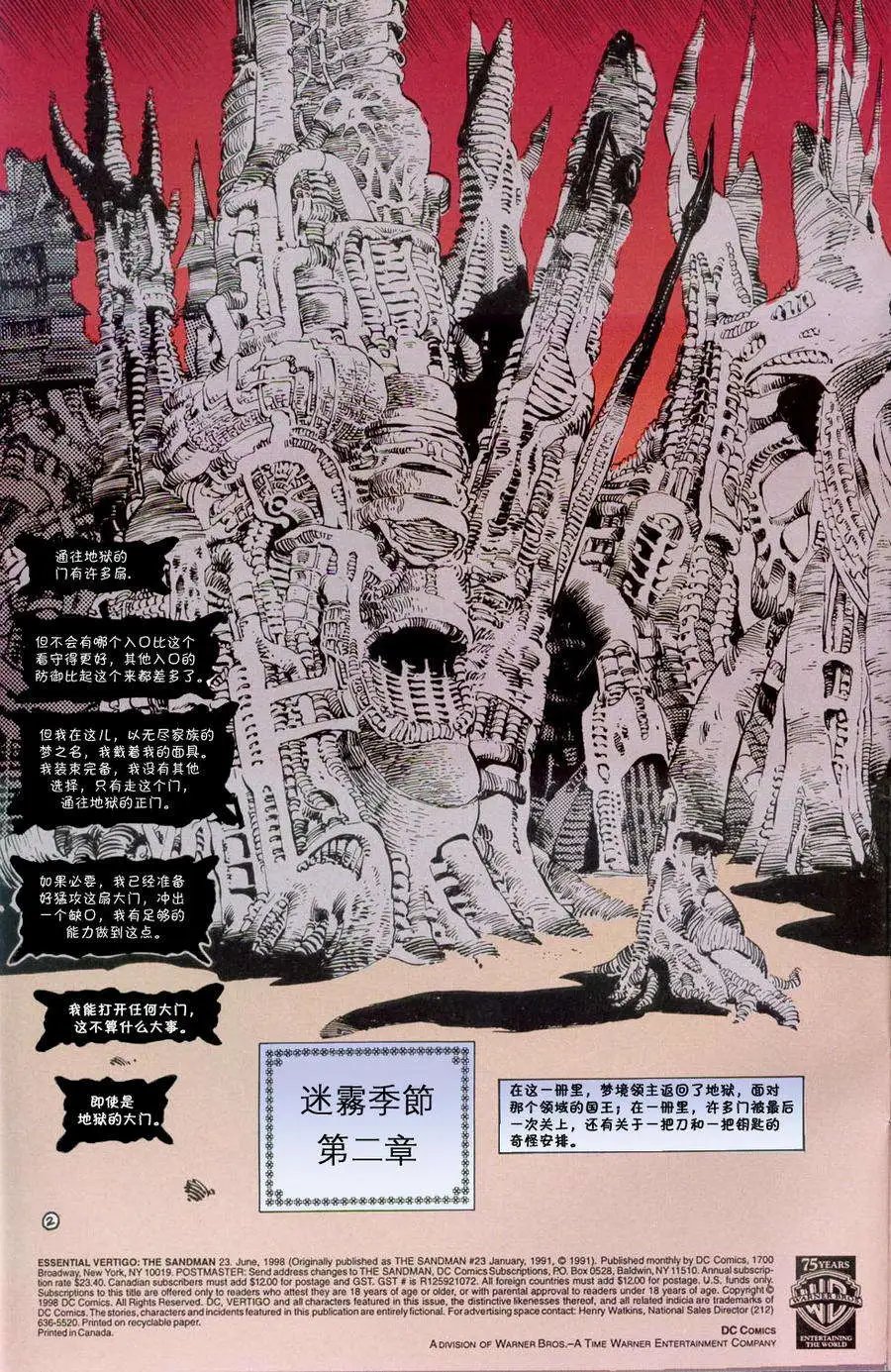 第23卷