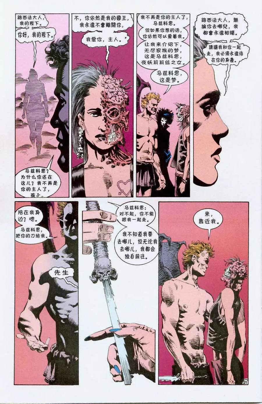 第23卷