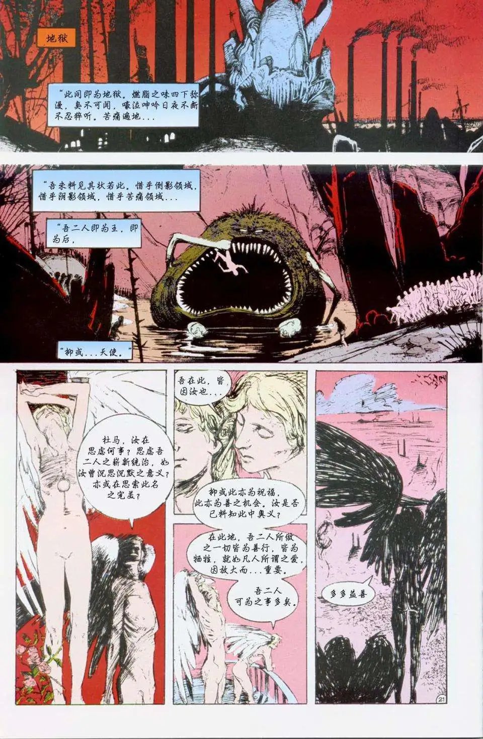 第28卷