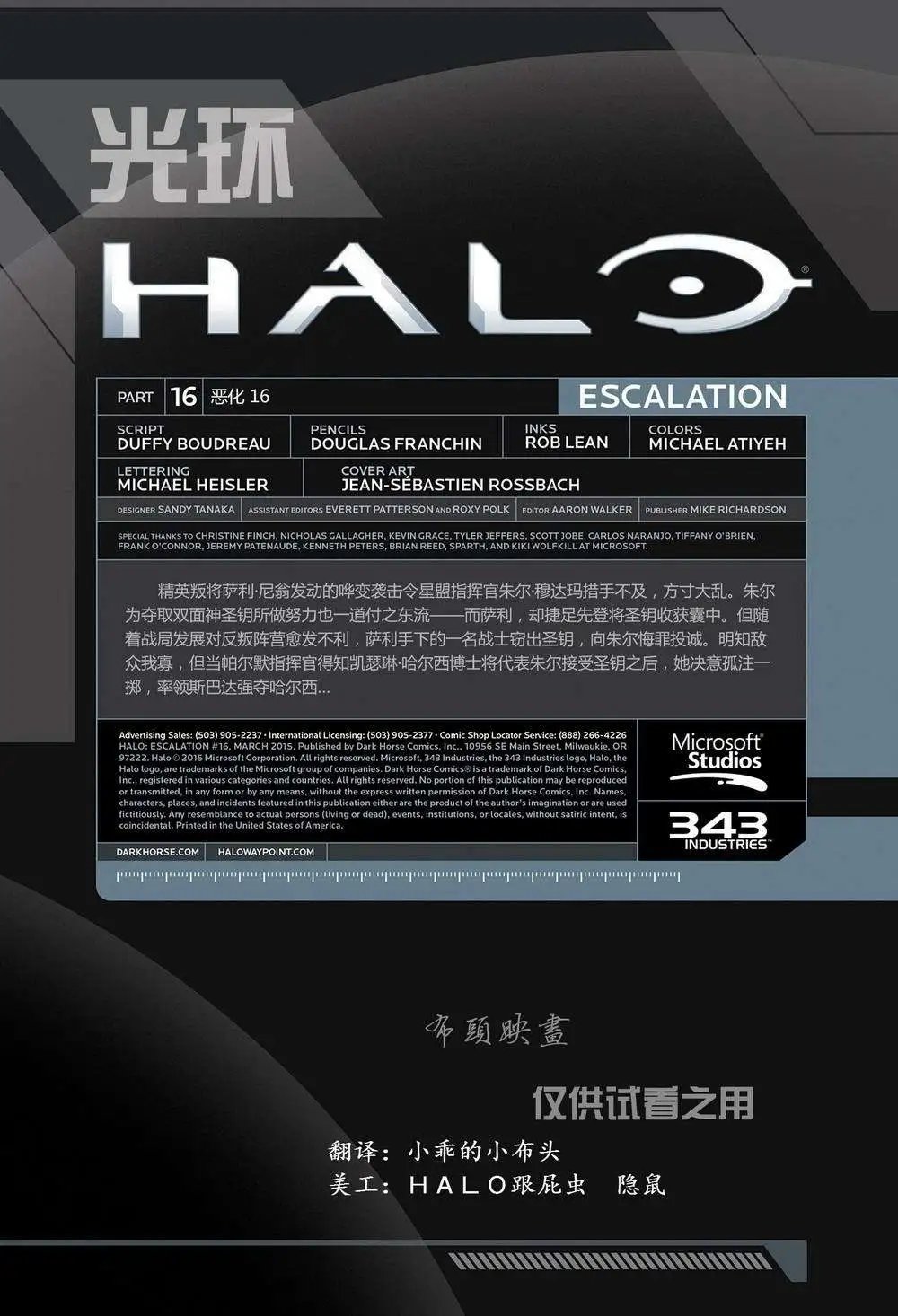 第16卷