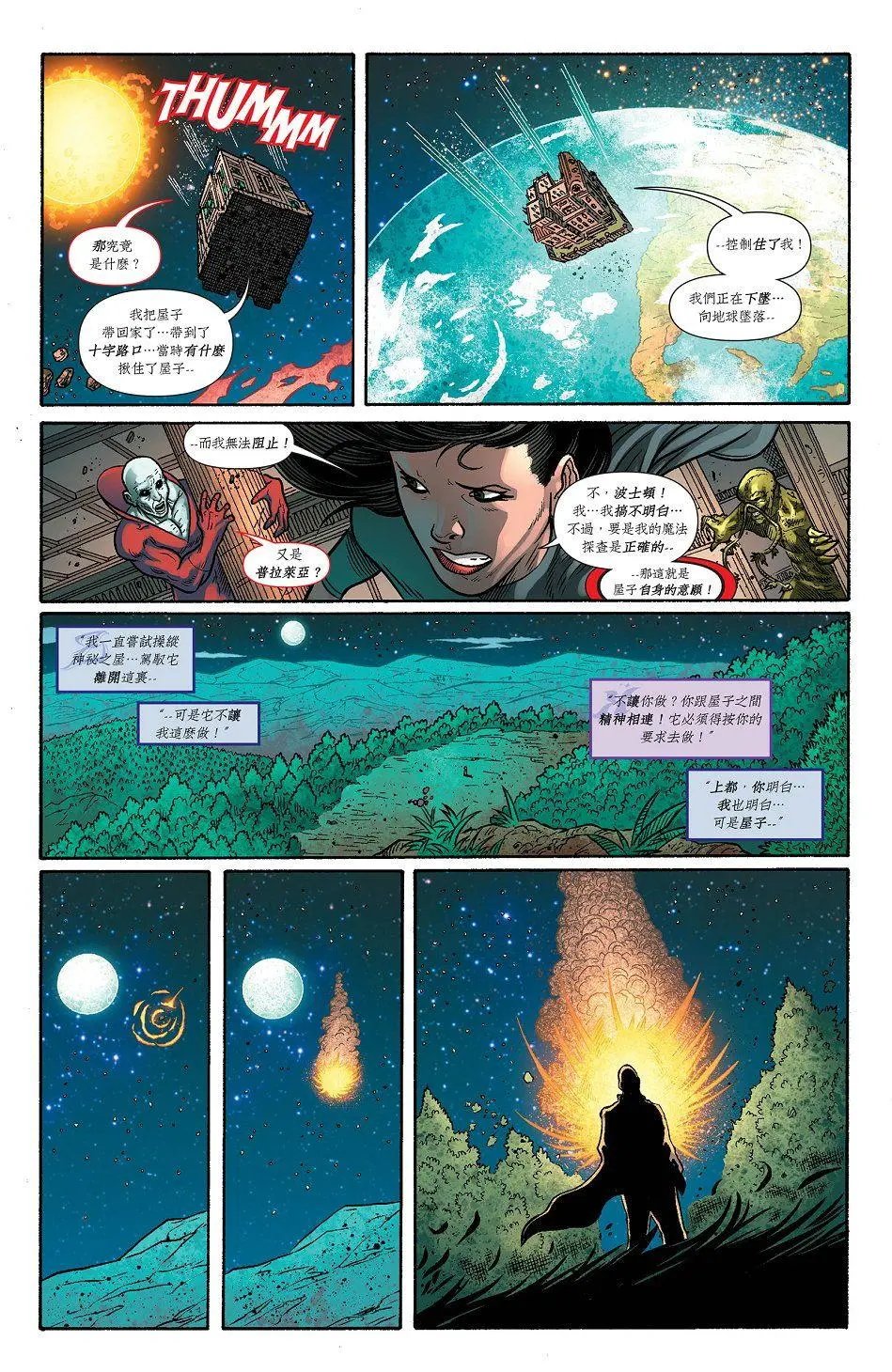 第40卷完结篇