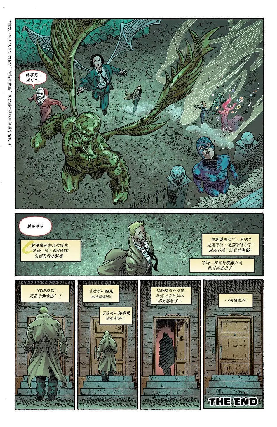 第40卷完结篇