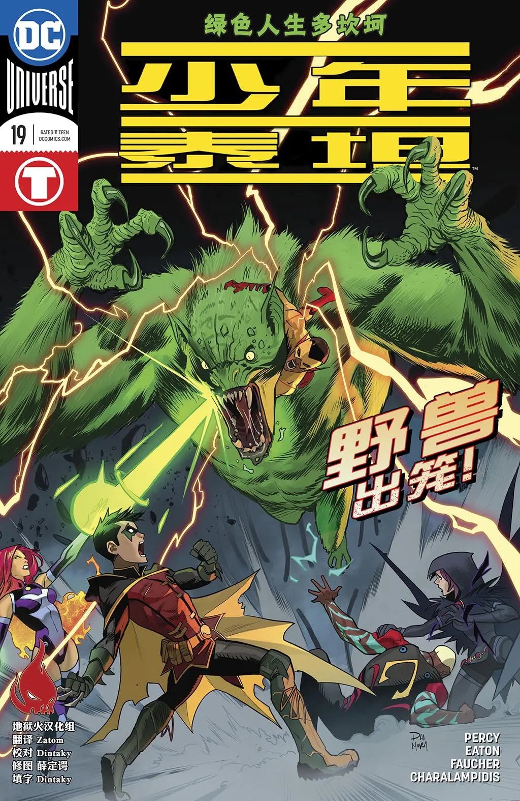 第19卷