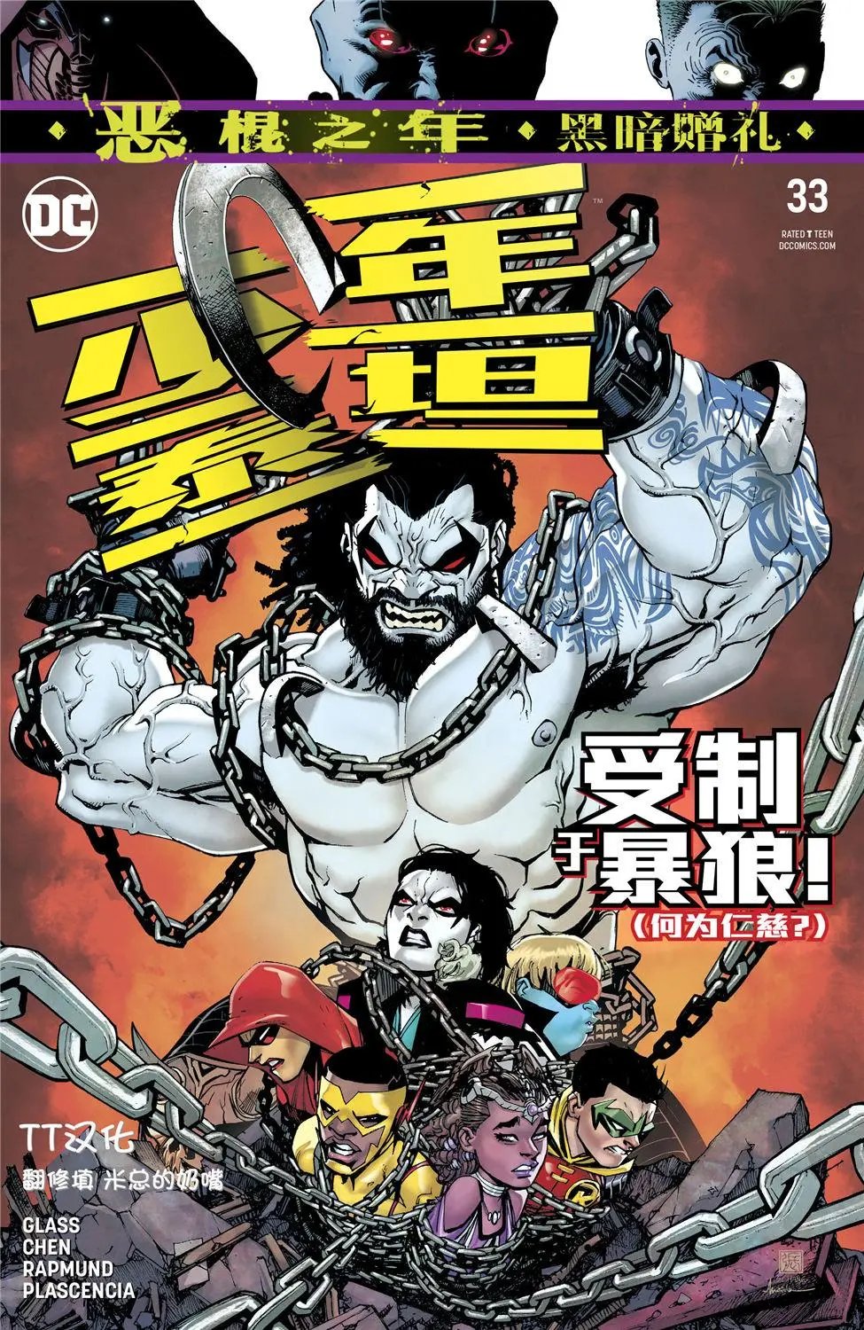 第33话