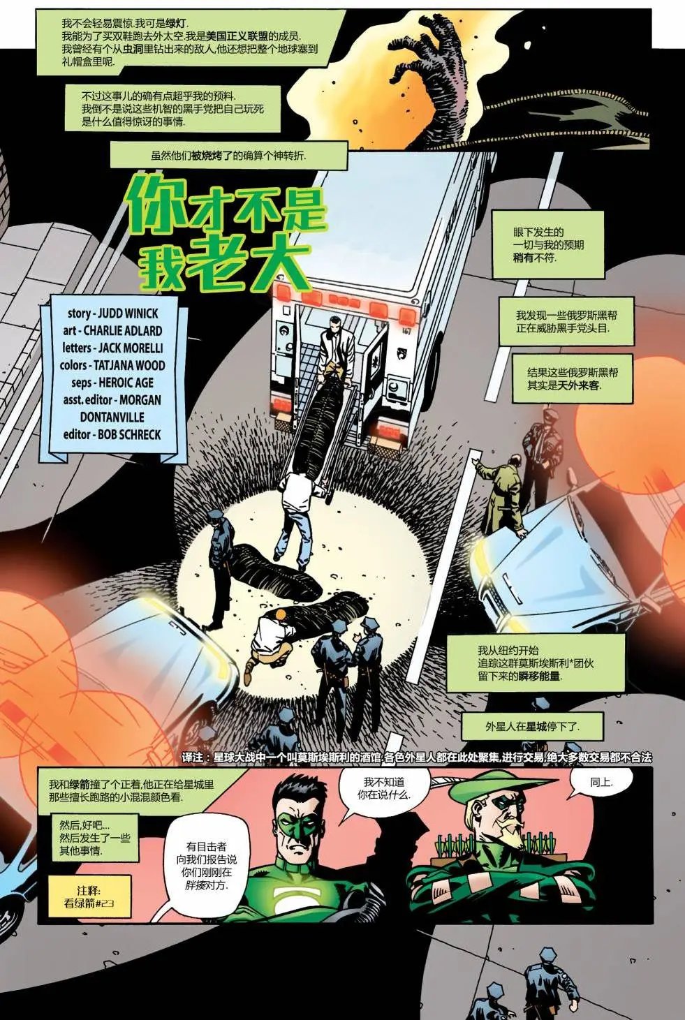 第162卷 黑环：都市骑士#2