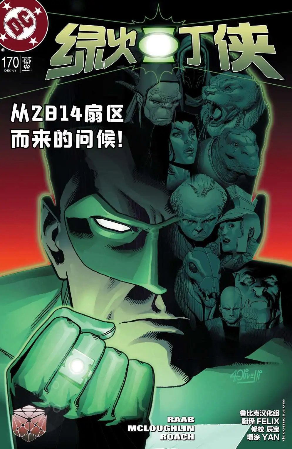 第170卷