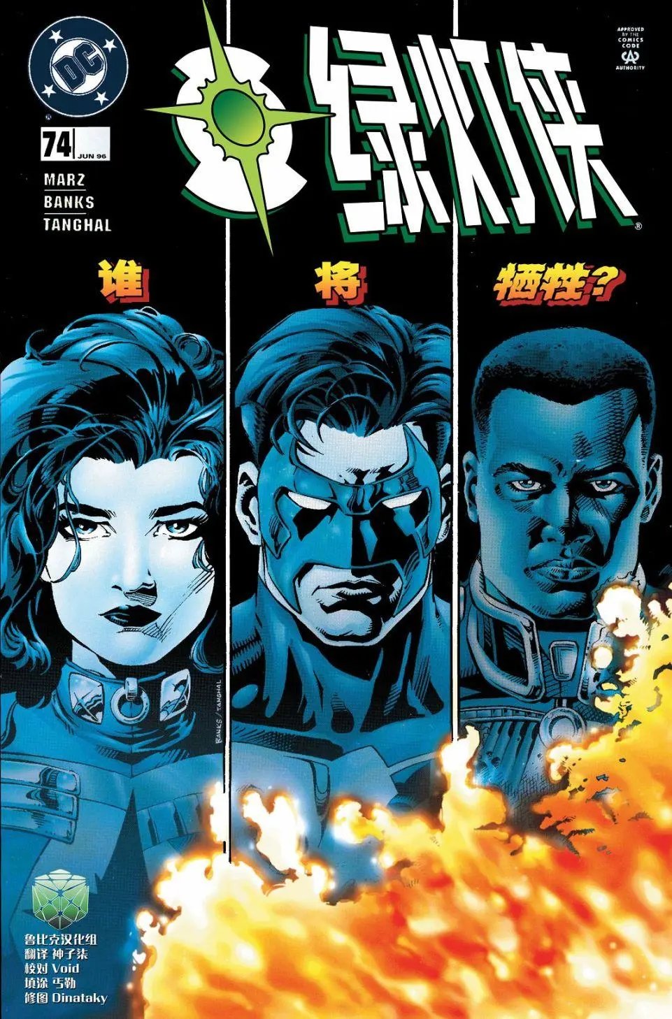 第74卷