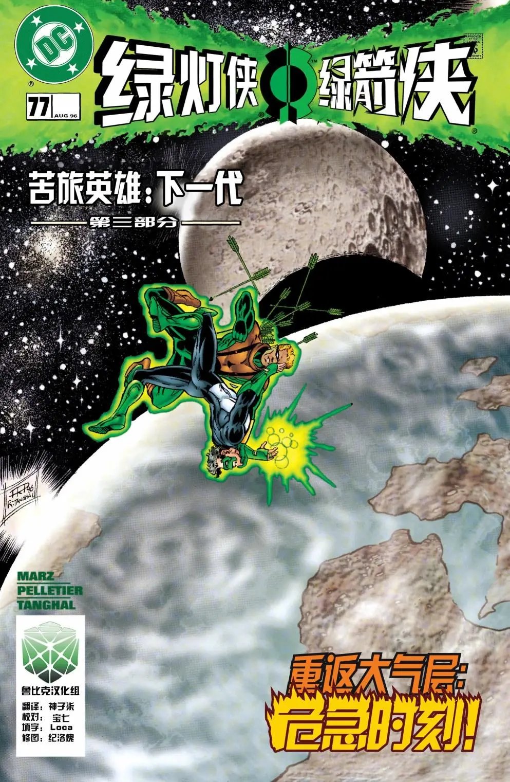 第77卷