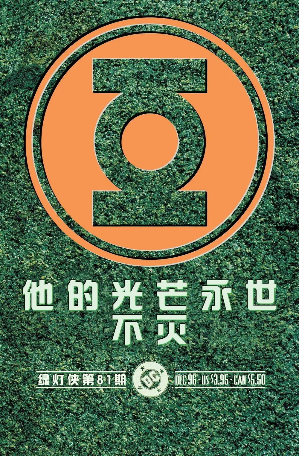 第81卷