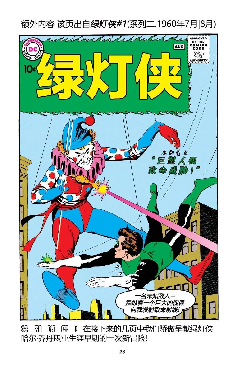 第81卷