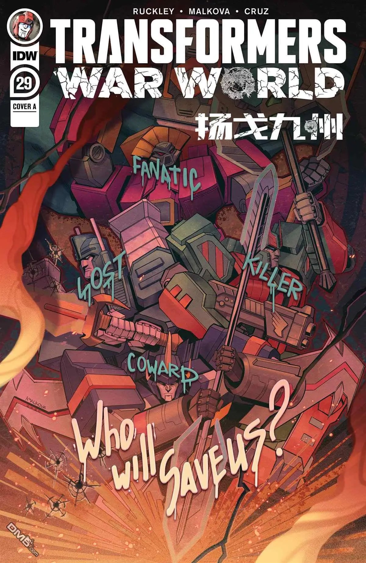 第29话