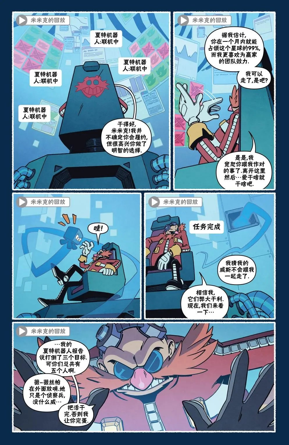 外传03卷
