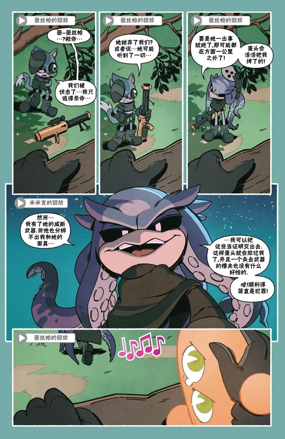 外传03卷