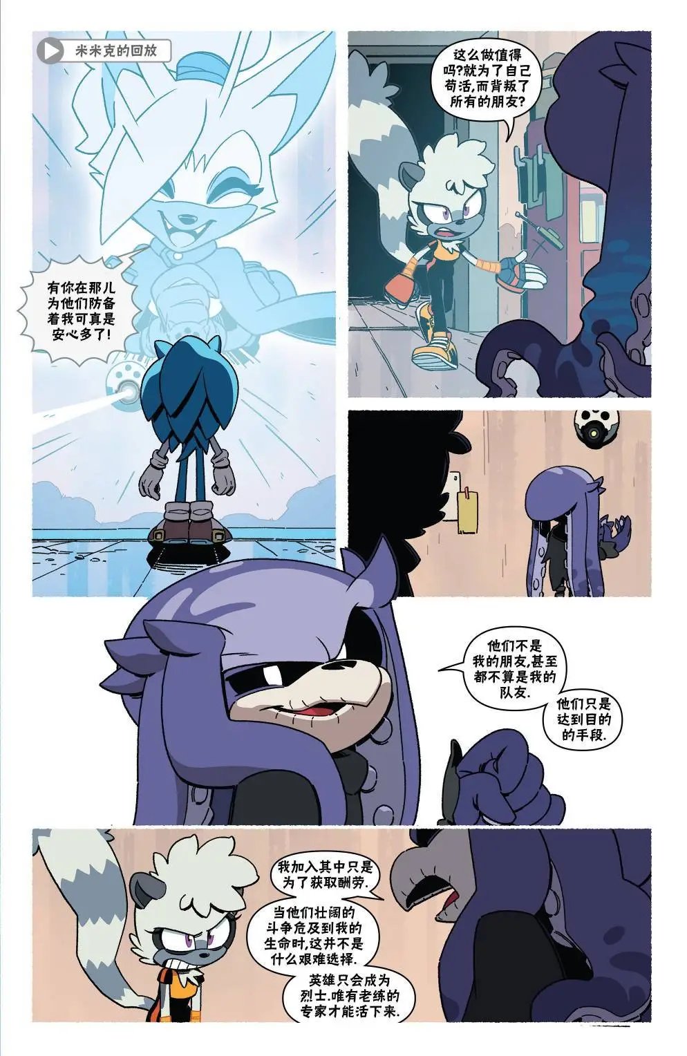 外传04卷