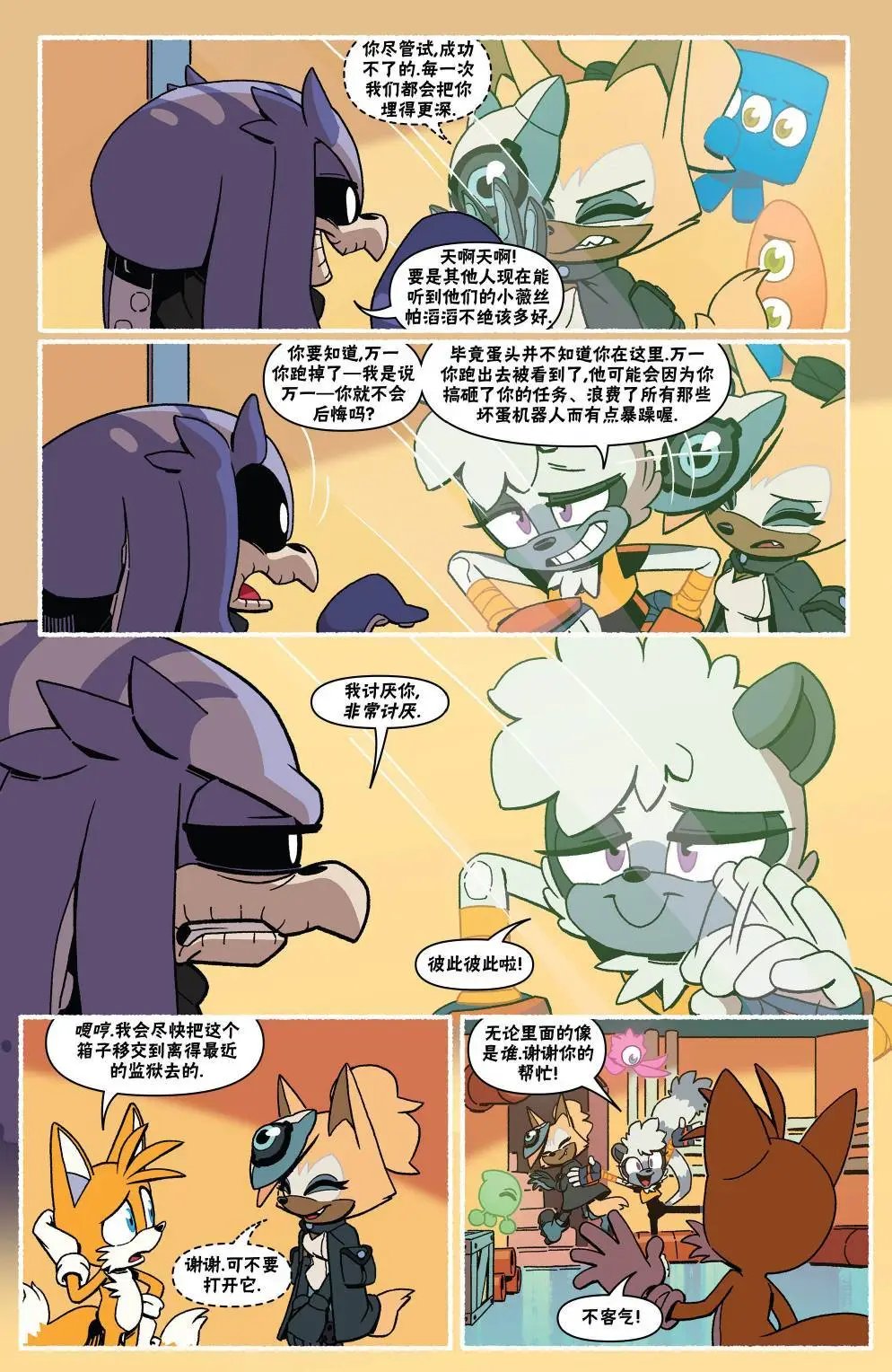 外传04卷