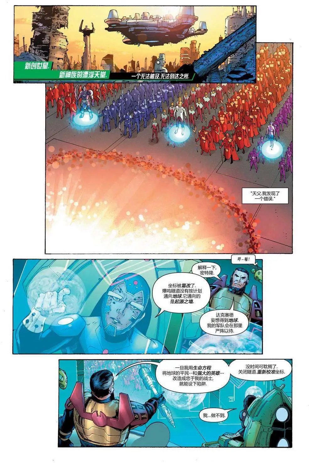 神性最终章(年刊2015)