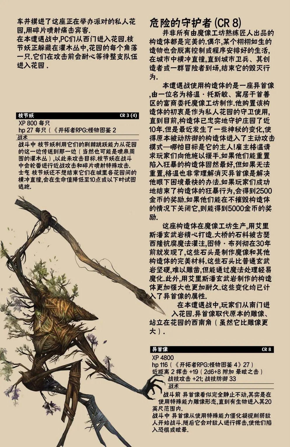 第18卷