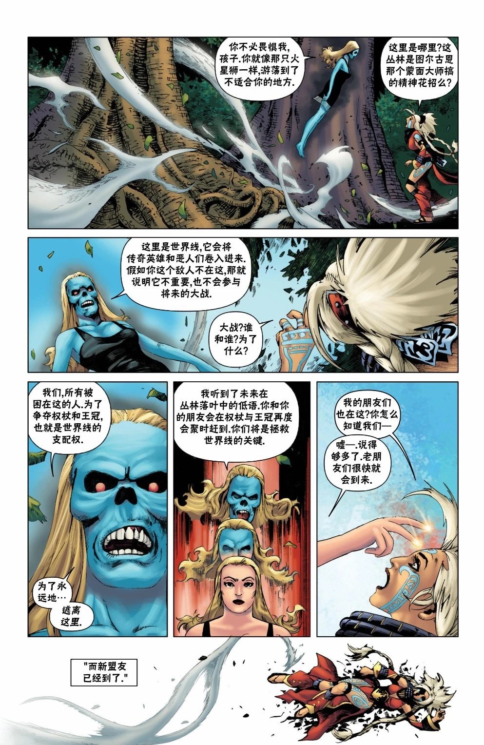 外传2