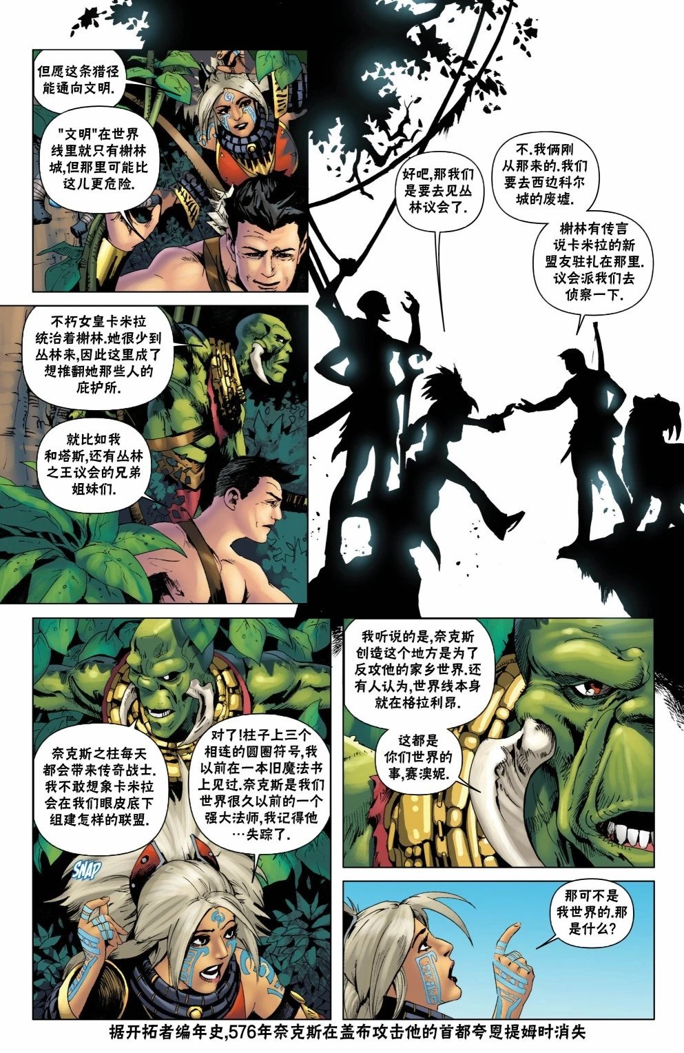 外传2