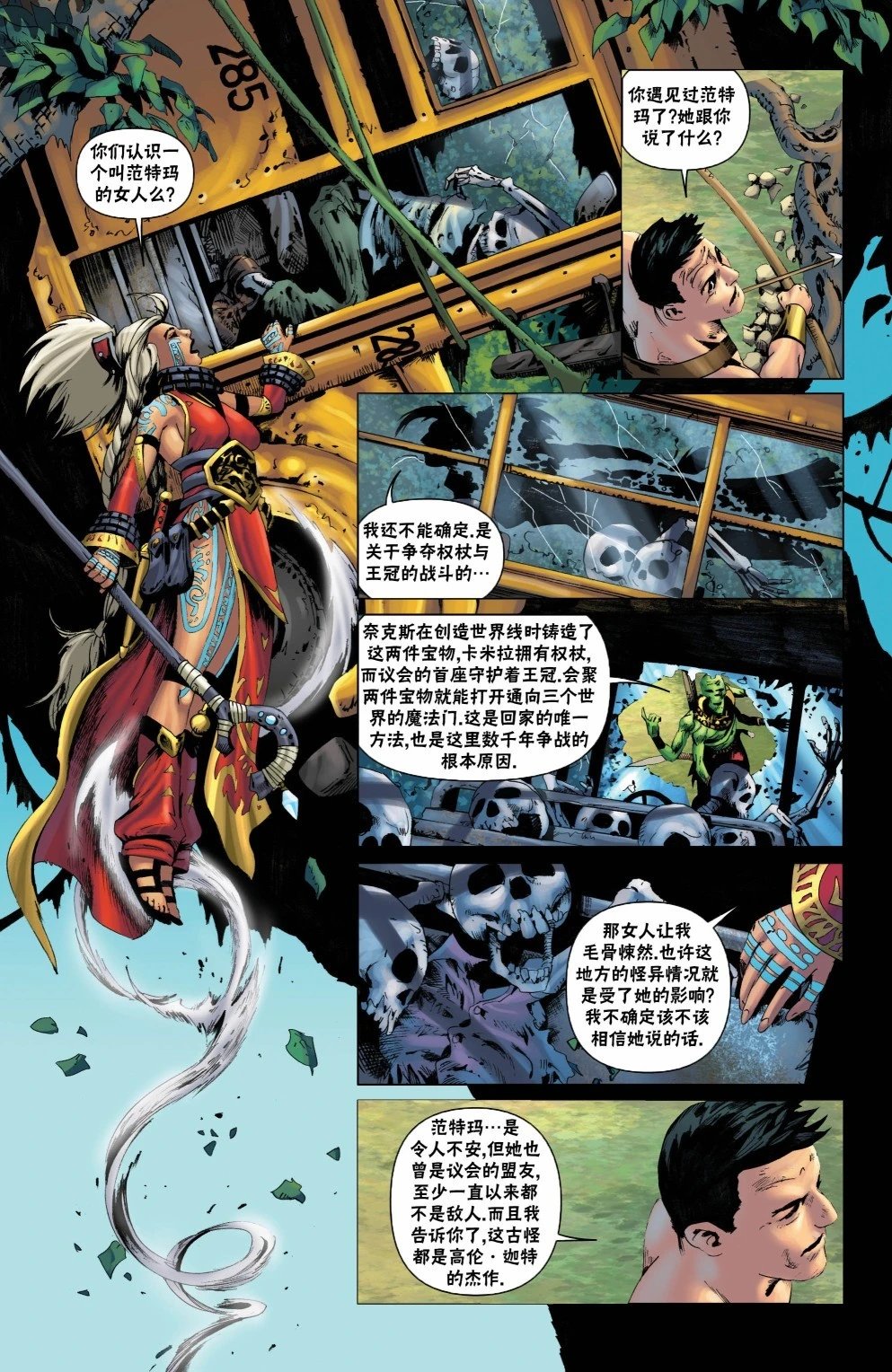 外传2