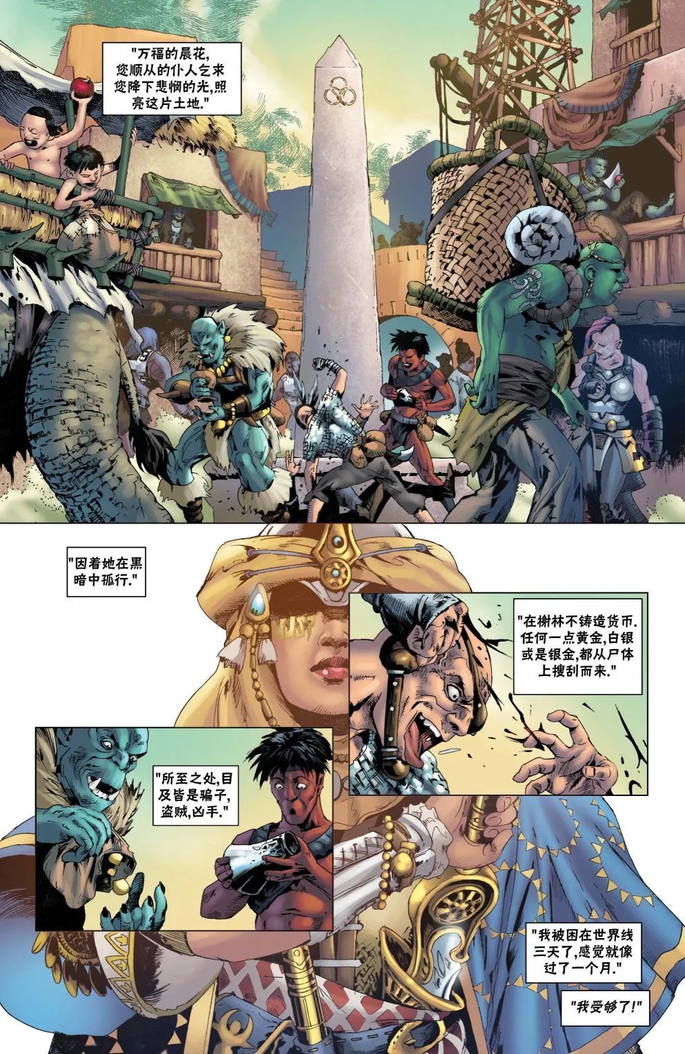 外传3