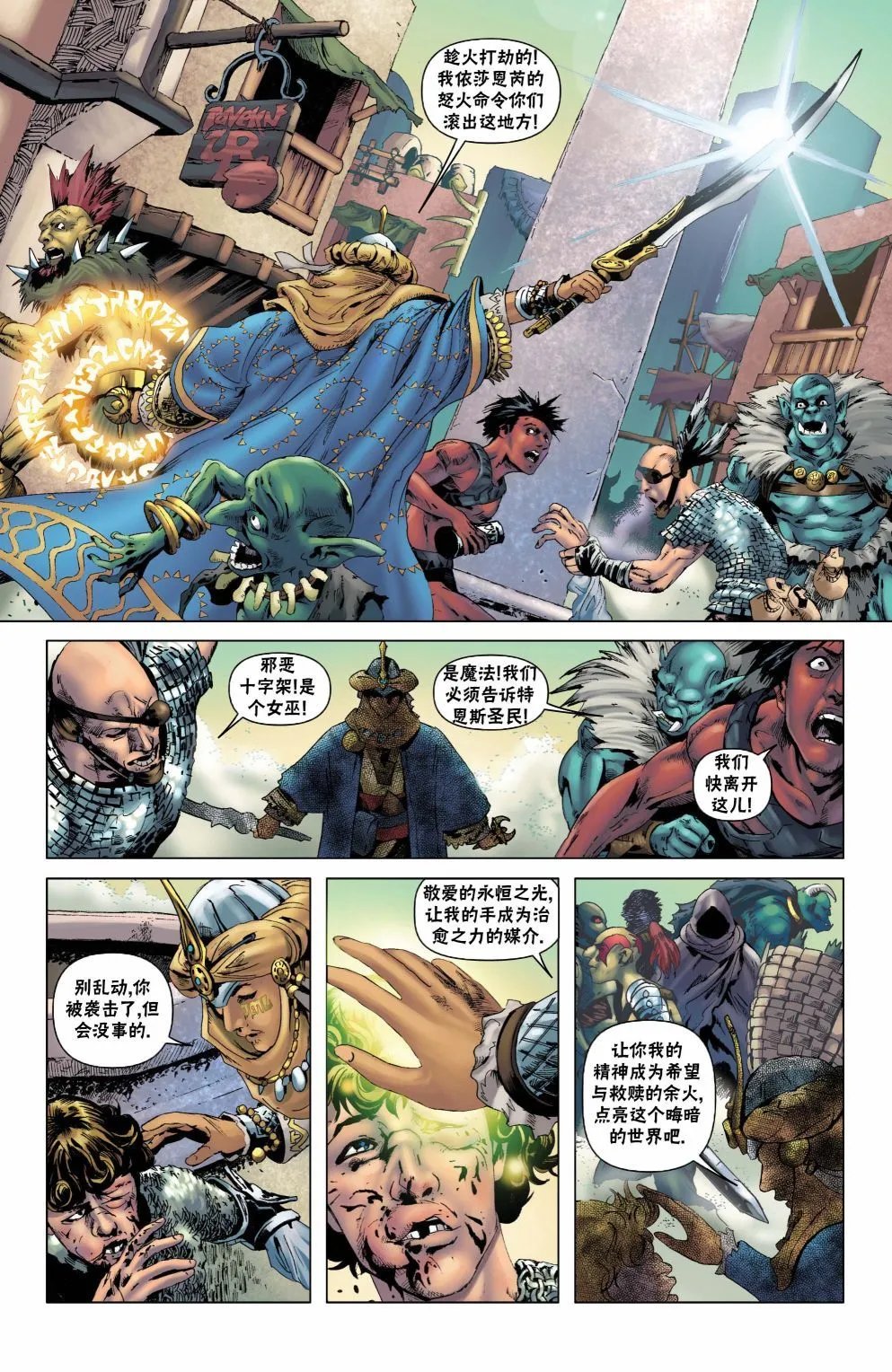 外传3