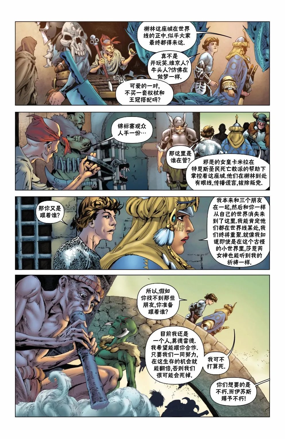 外传3