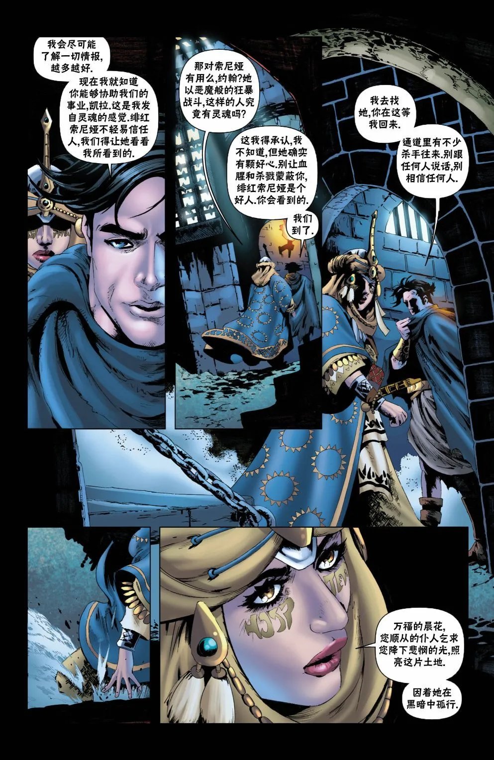 外传3