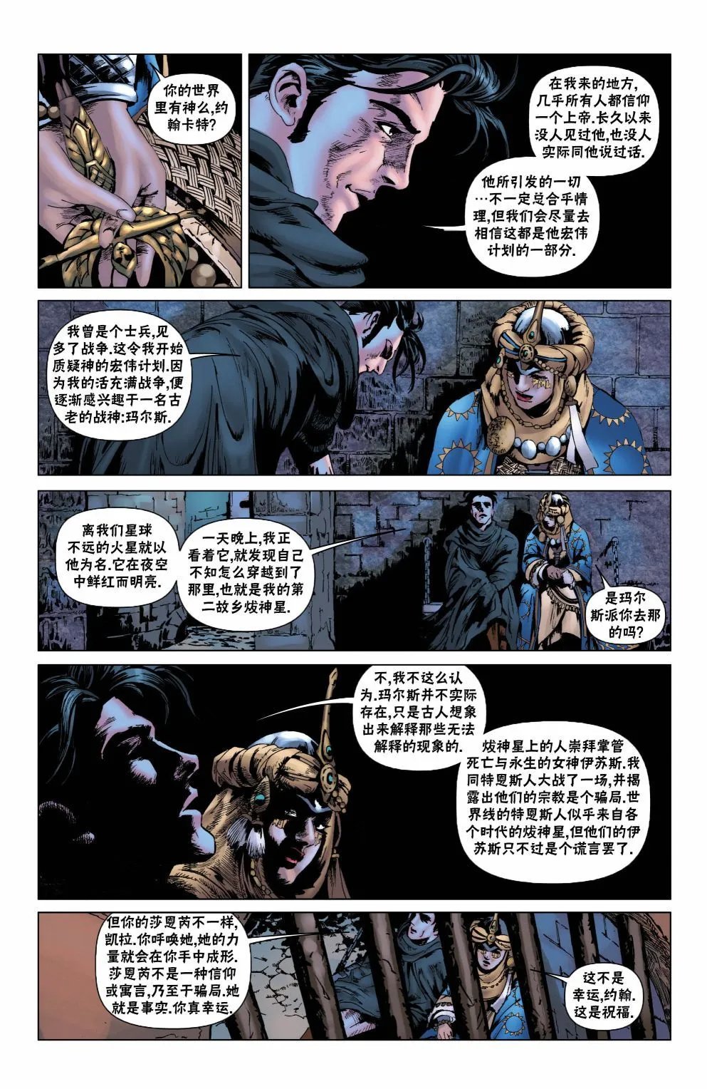 外传3