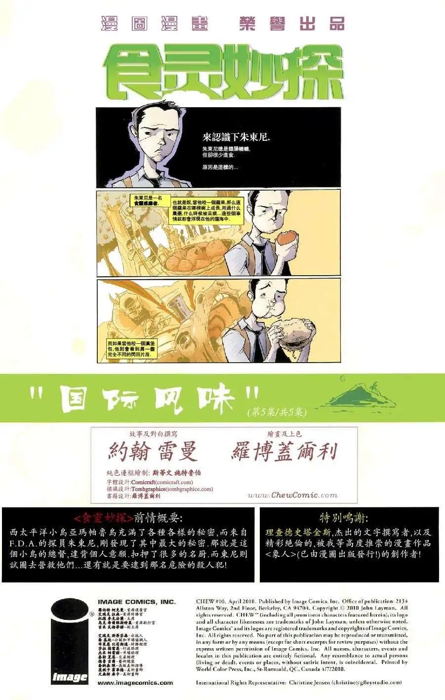 第10卷