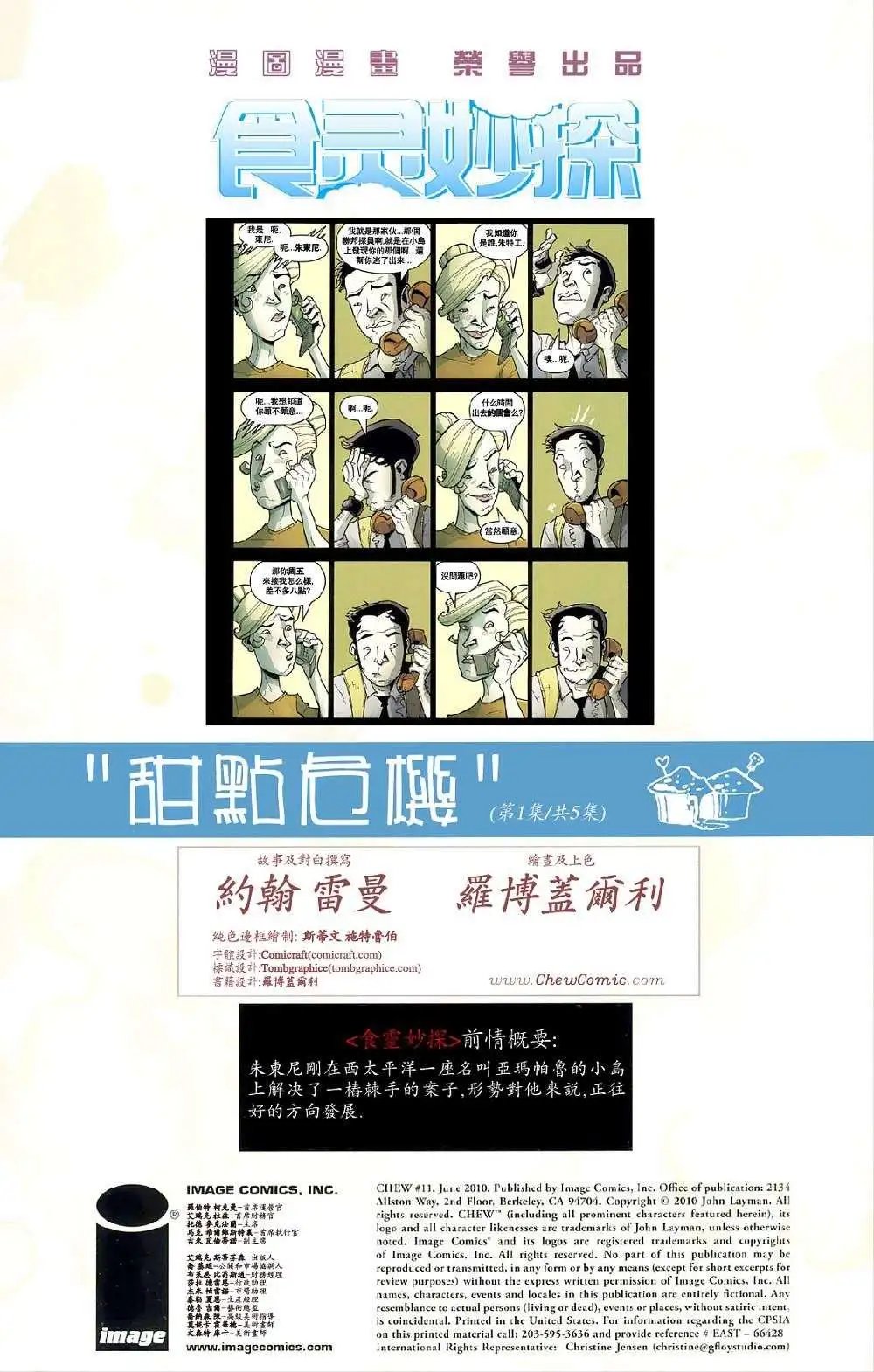 第11卷