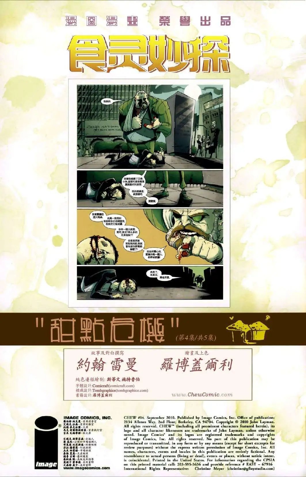 第14卷