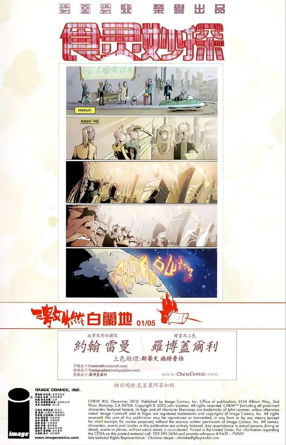 第16卷