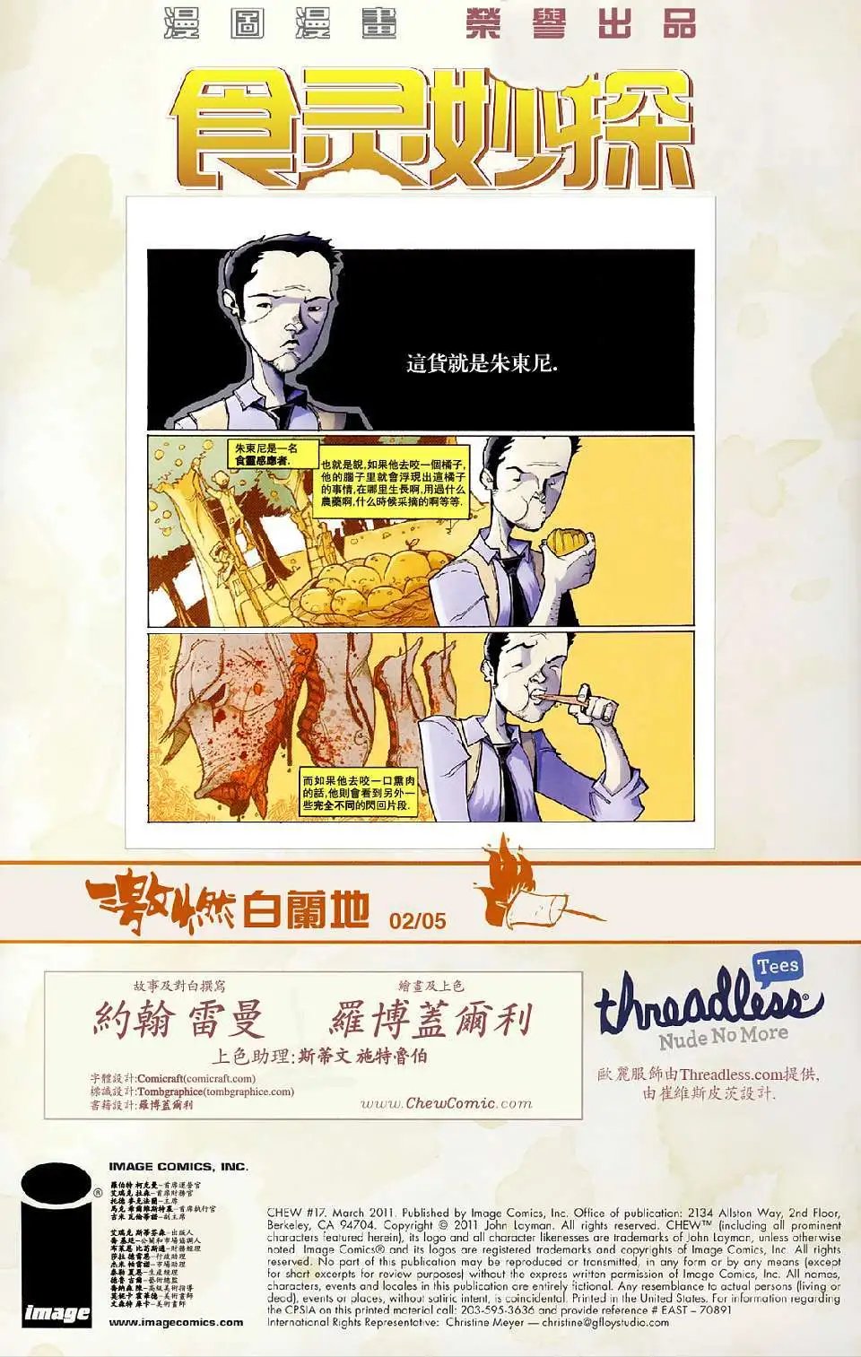 第17卷