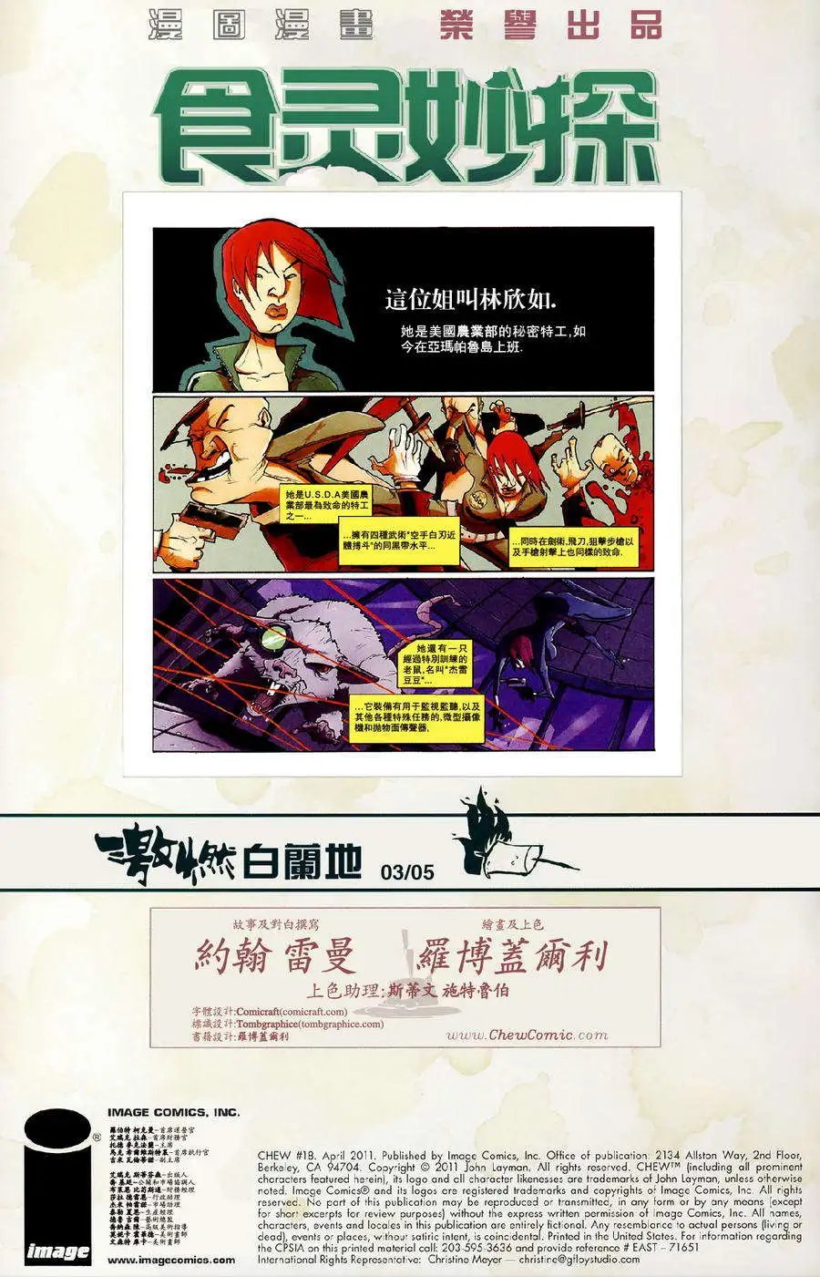 第18卷