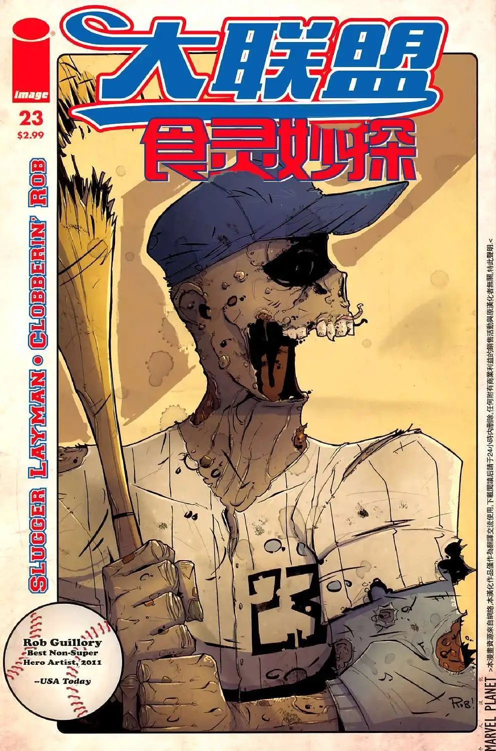 第23卷