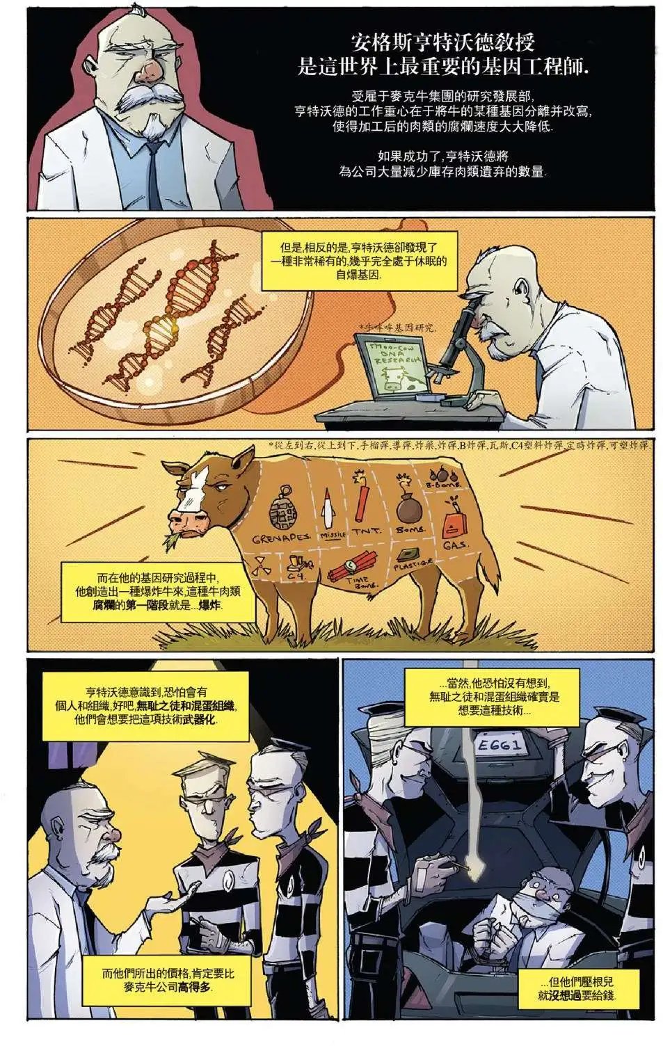第28卷 宇宙蛋糕03