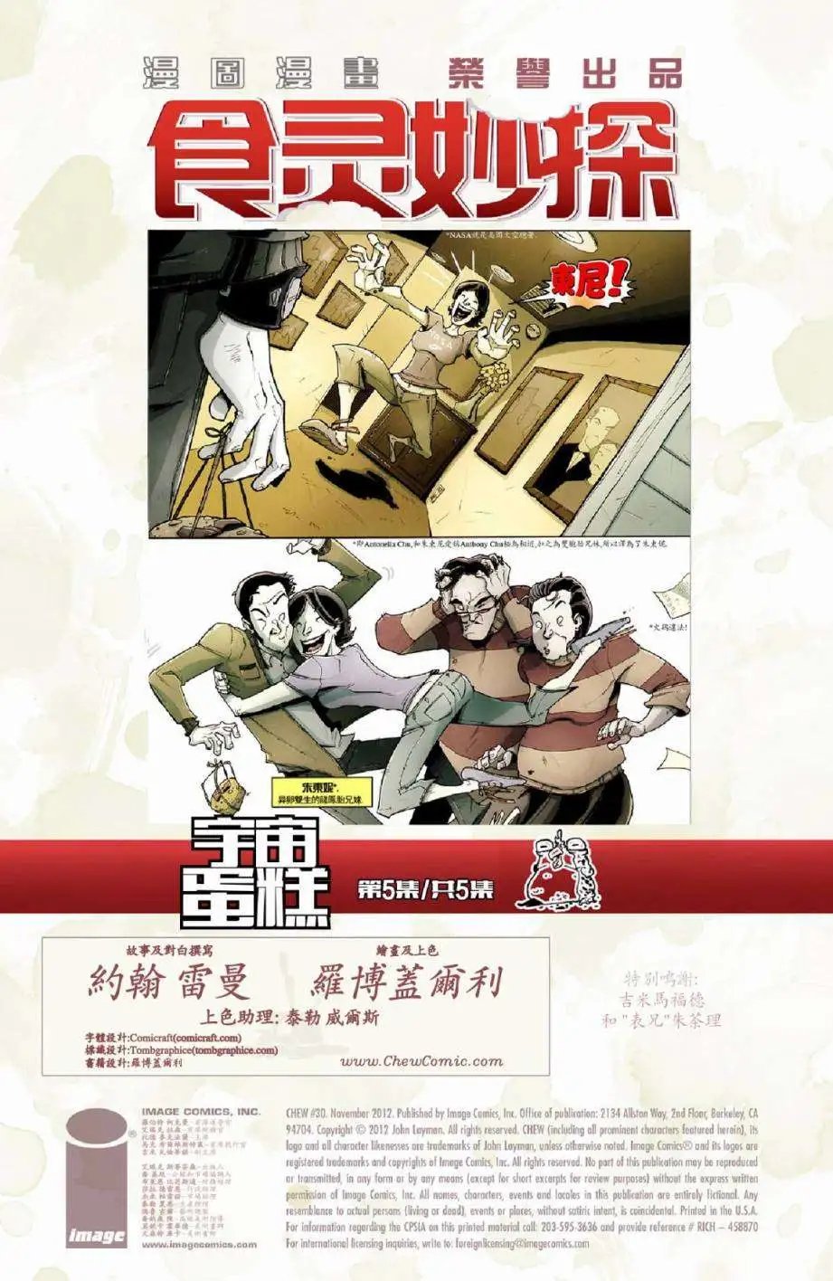 第30卷 宇宙蛋糕05