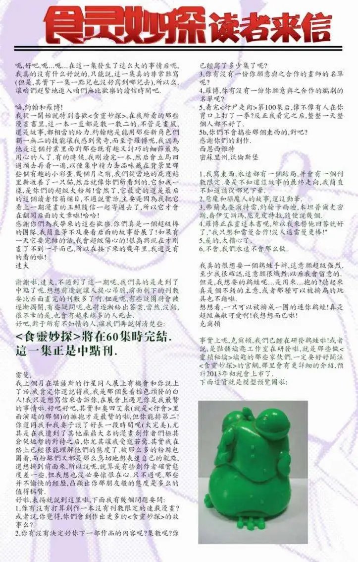 第30卷 宇宙蛋糕05