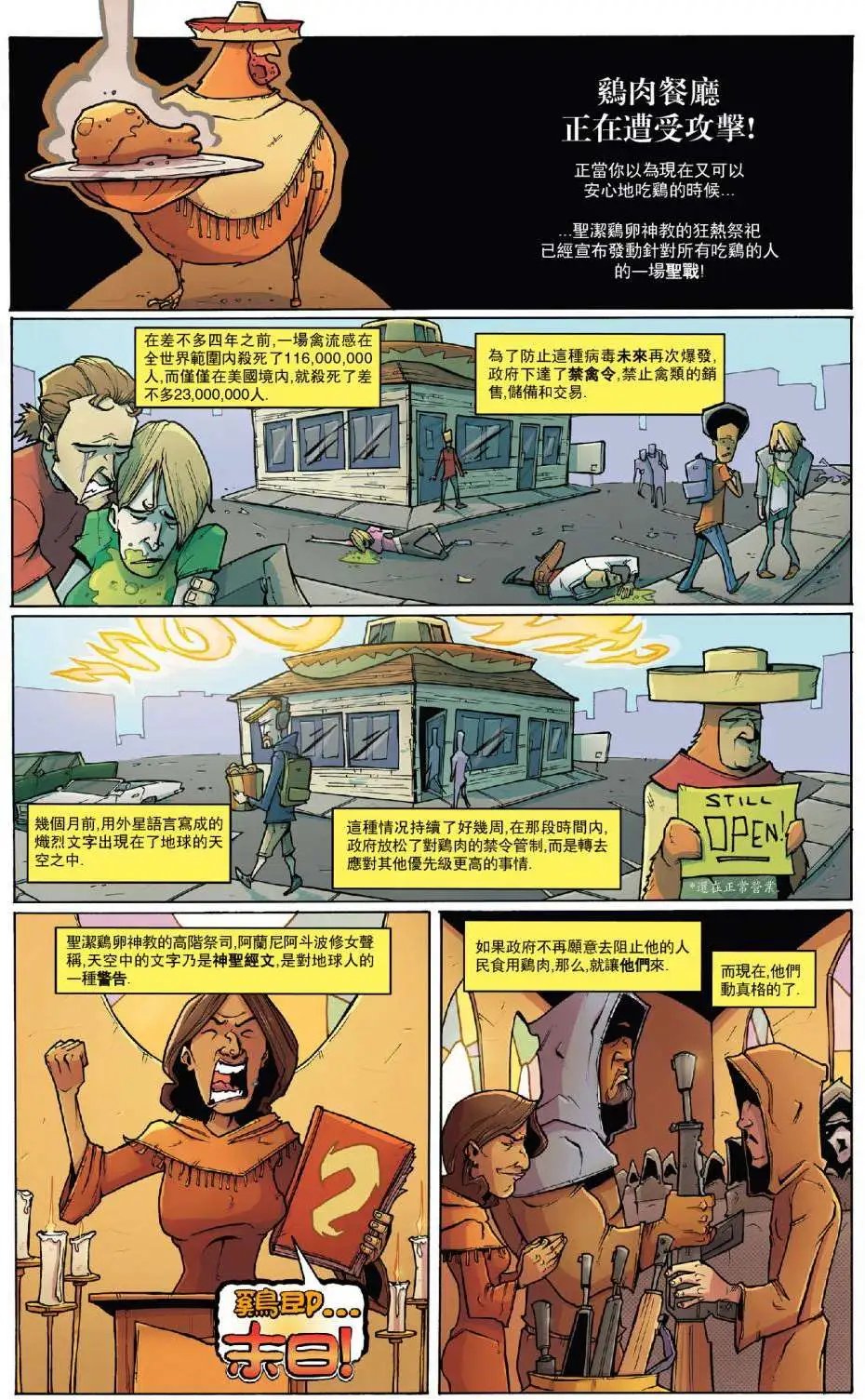 第32回 坏家伙们02
