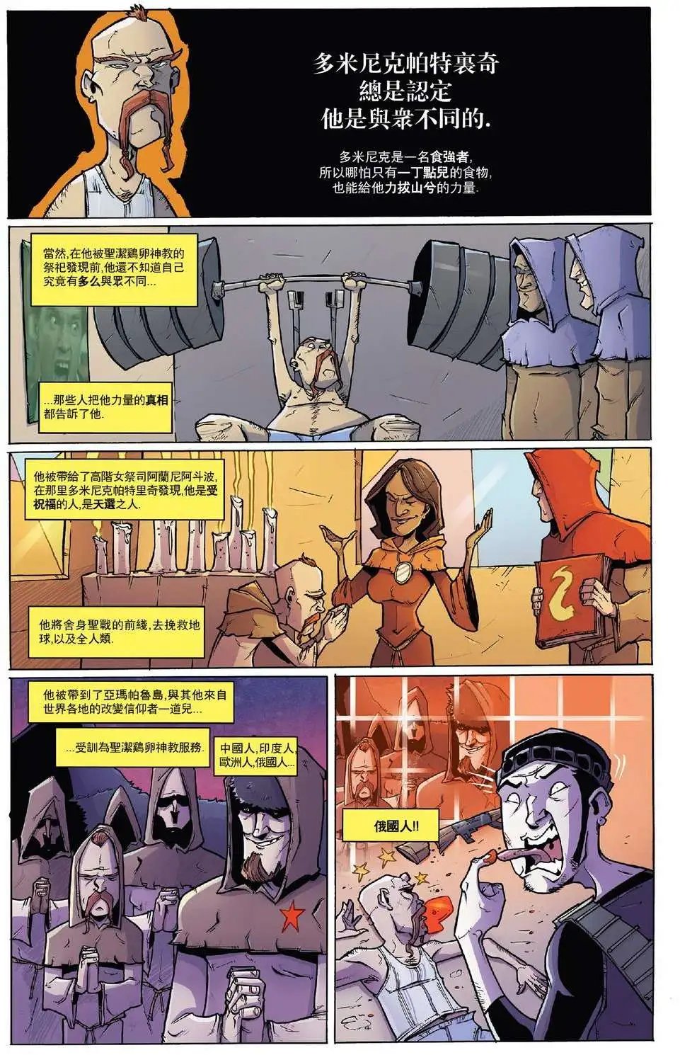 第33回 坏家伙们03