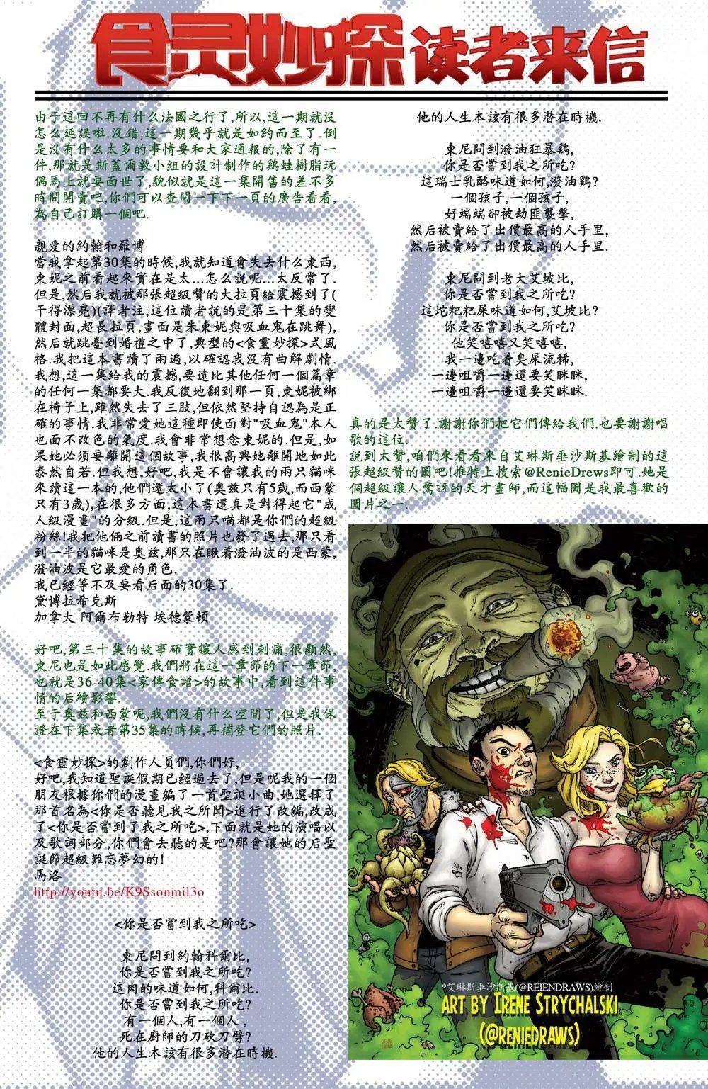 第33回 坏家伙们03