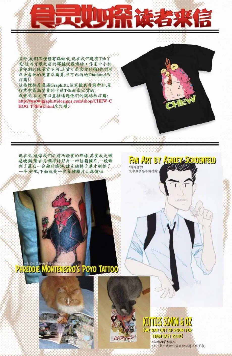第34回 坏家伙们04