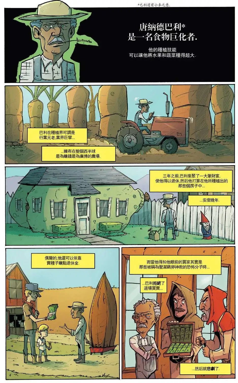 第35卷 坏家伙们05