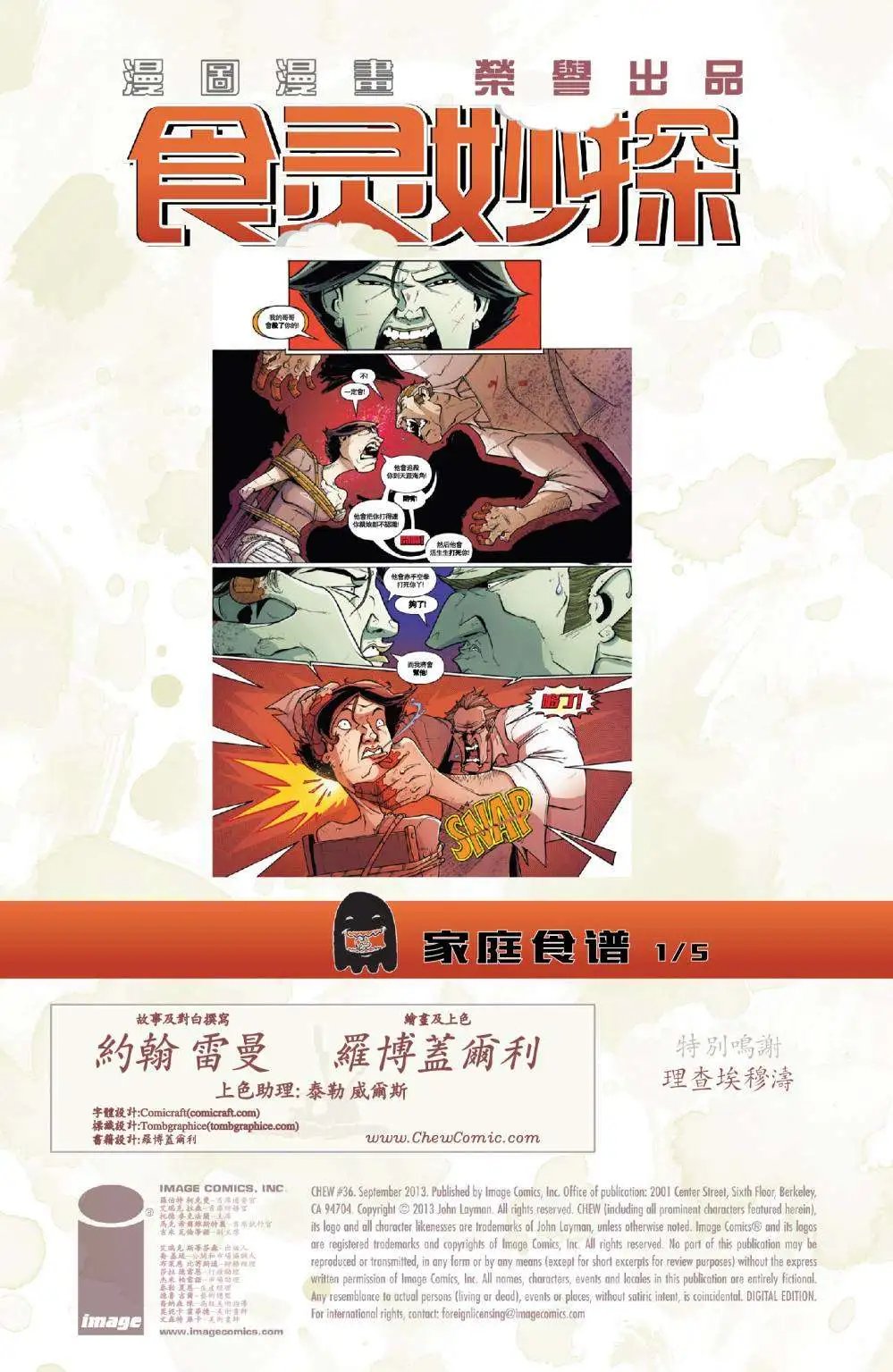 第36卷 家庭食谱01