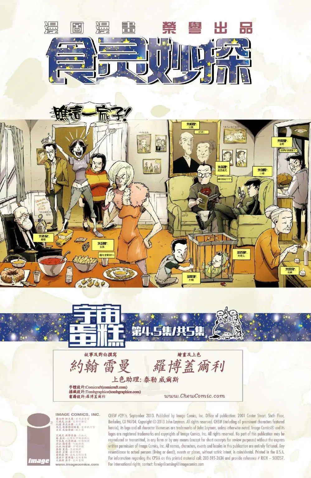 第36卷 家庭食谱01